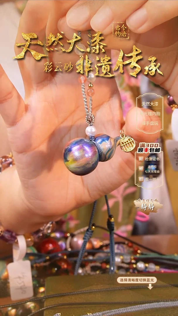 彩云砂葫芦项链-多色