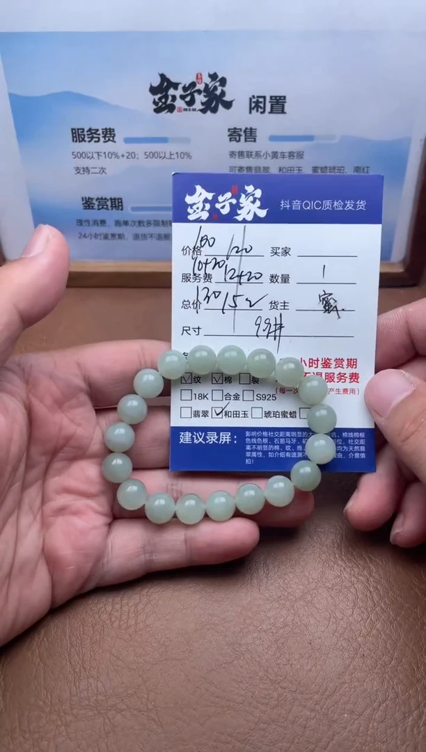 未镶嵌手串和田玉535762119