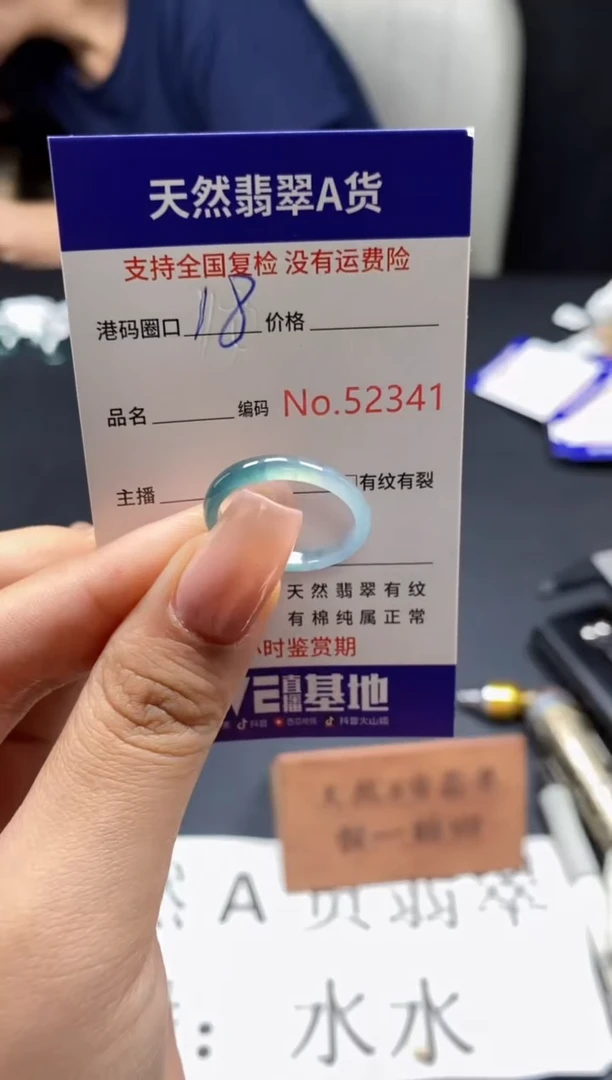 未镶嵌戒指翡翠天然A货翡翠2341