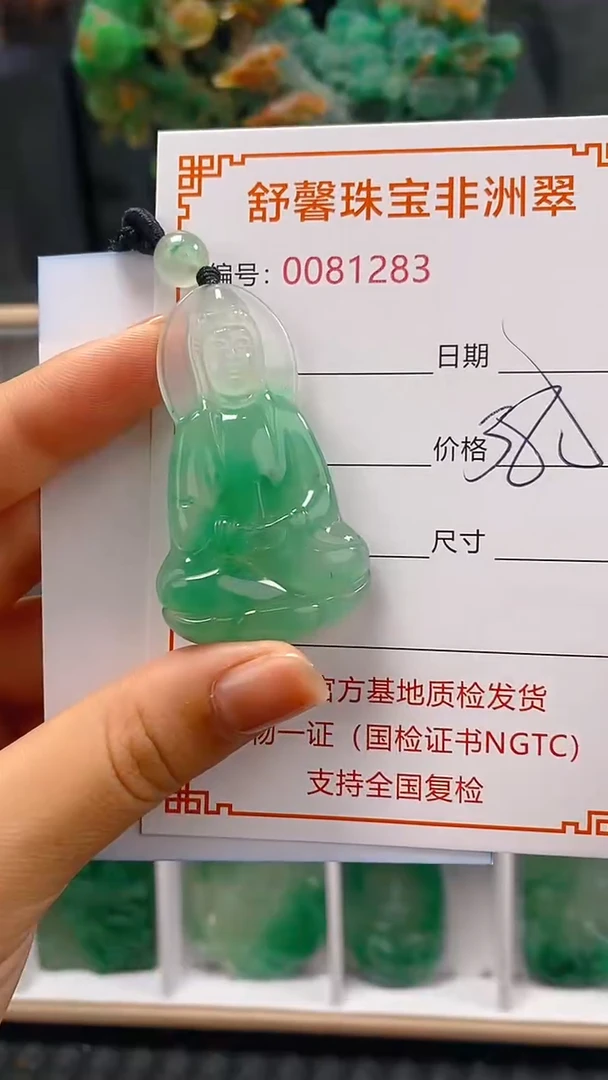 石英岩玉未镶嵌吊坠(不含链)81283