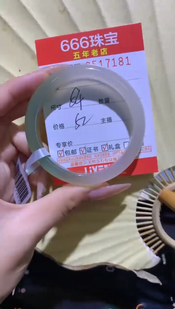 手镯玛瑙/玉髓未镶嵌0517181