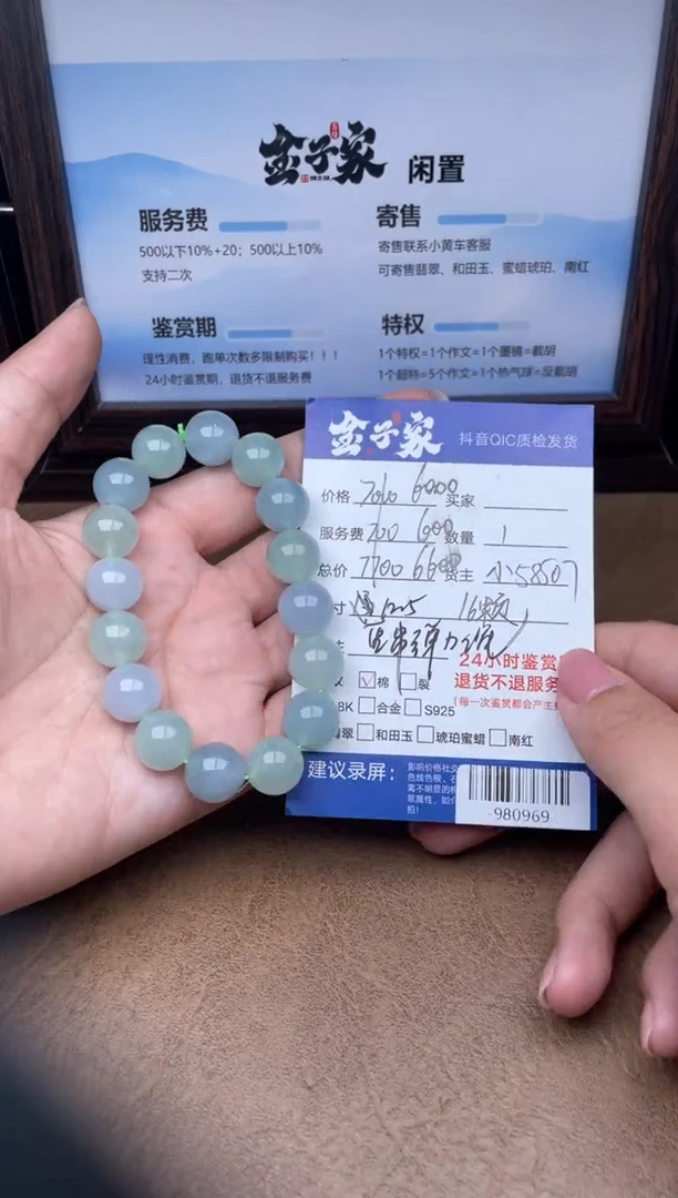 颈饰未镶嵌翡翠手串多人-980969