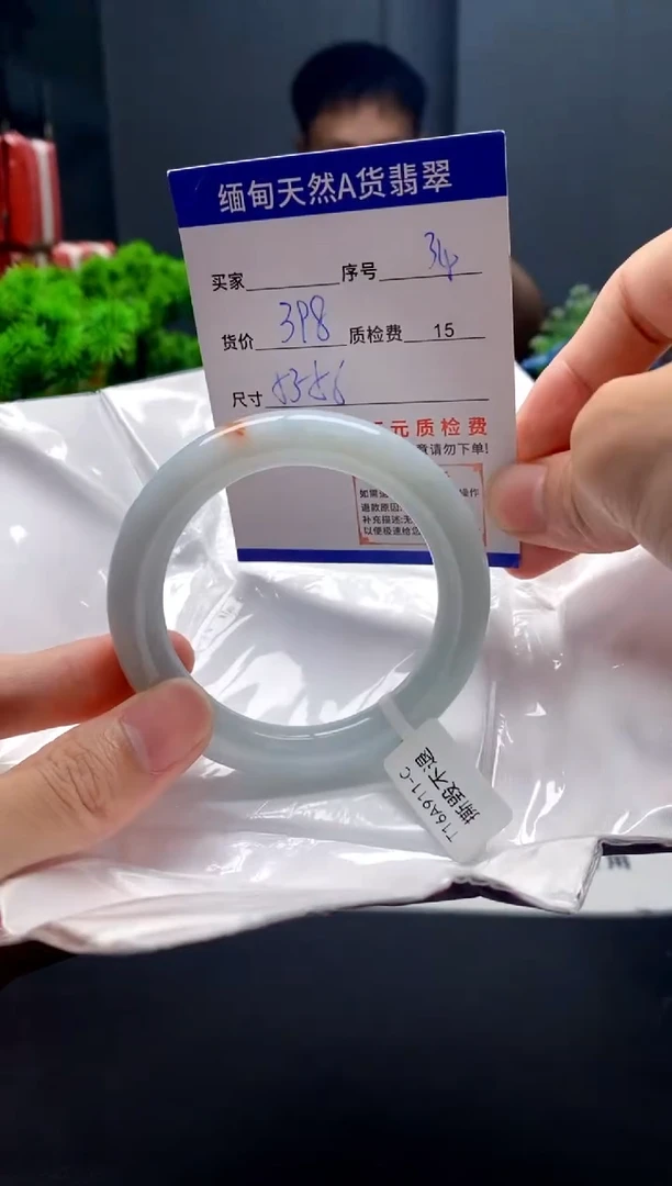 未镶嵌手镯翡翠34缅甸天然A货翡翠需包容瑕疵，介意慎拍