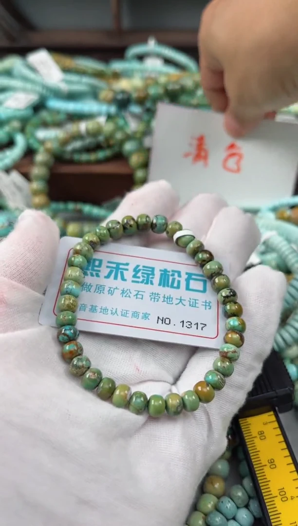 未镶嵌绿松石松石1317
