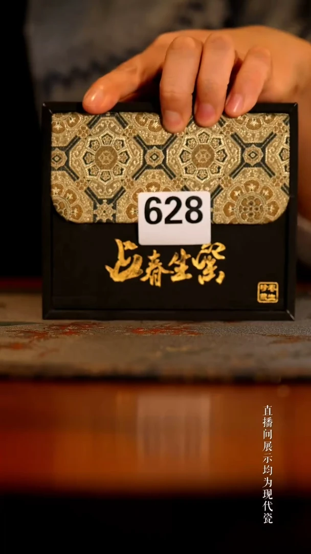 景德镇高端窑口  628