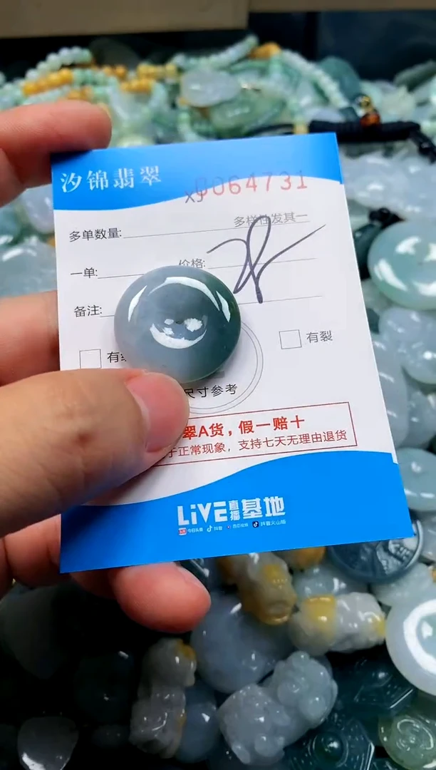 颈饰未镶嵌翡翠闪购商品0064731