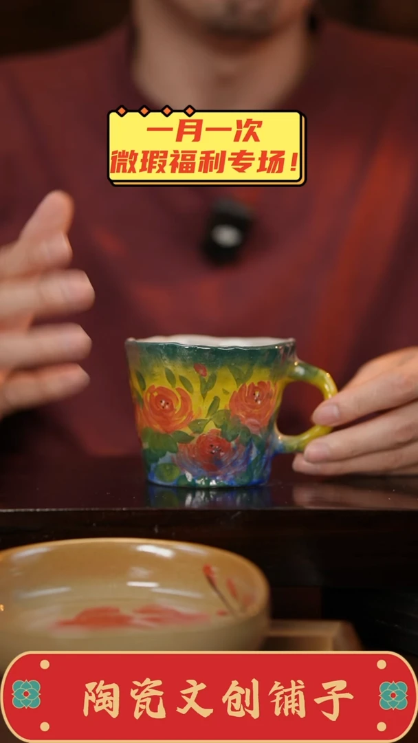 杯高温釉下彩瑕疵福利品