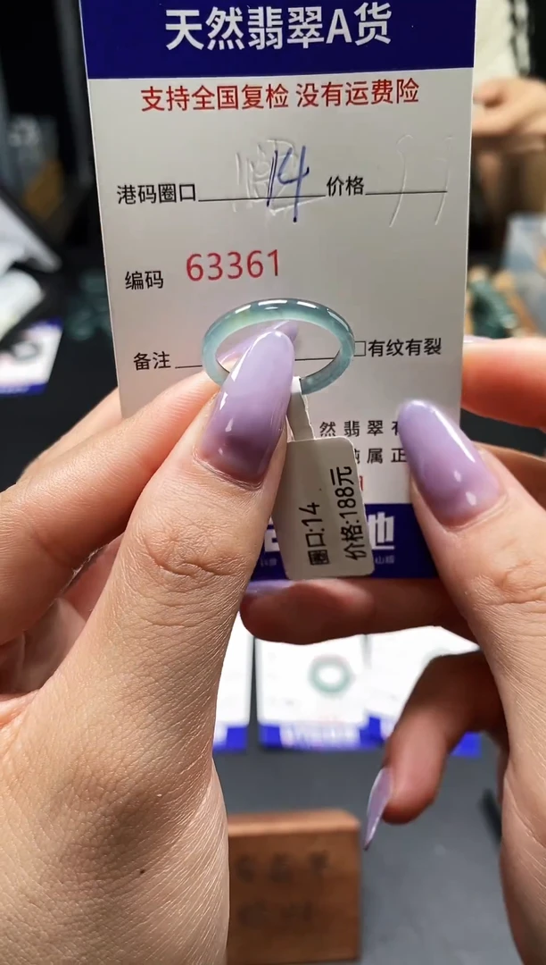 未镶嵌戒指翡翠天然A货翡翠3361