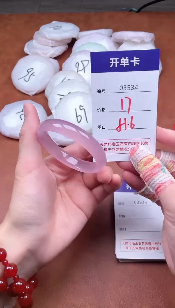 手镯玛瑙/玉髓未镶嵌3534