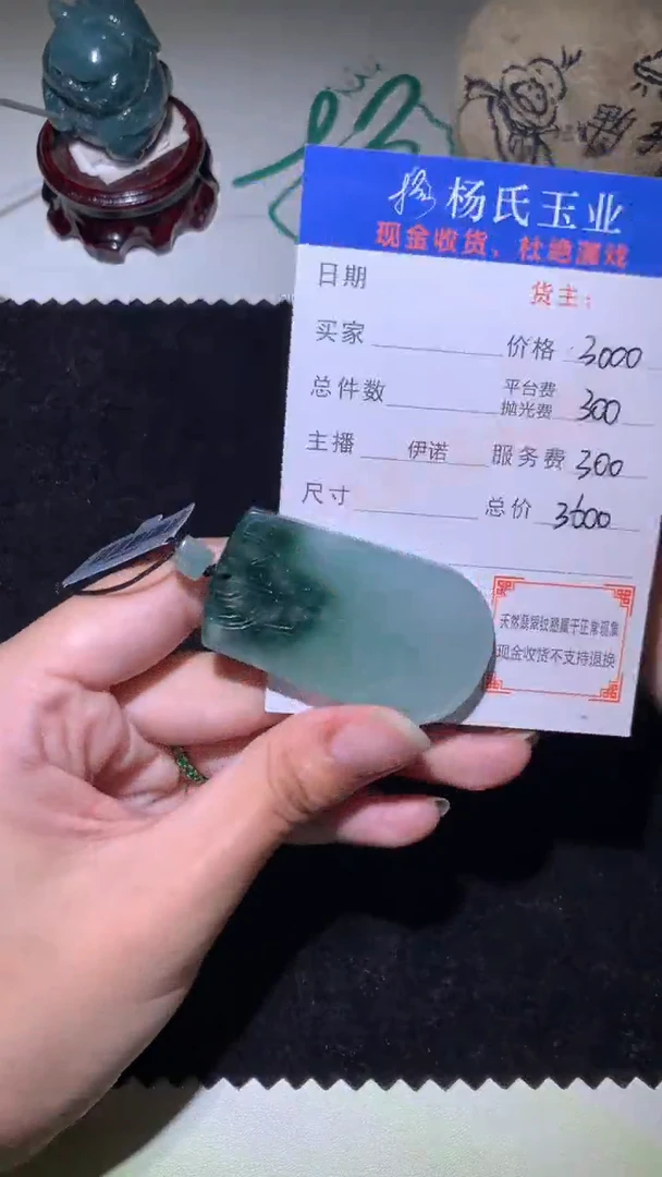 定制翡翠未镶嵌毛货-不退不换