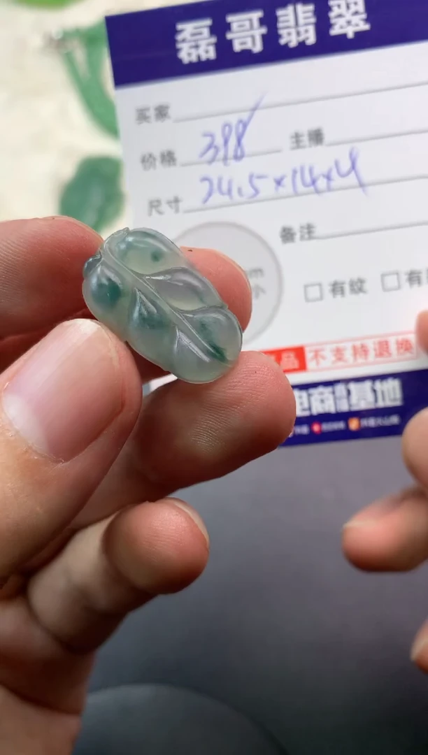 定制翡翠未镶嵌毛货