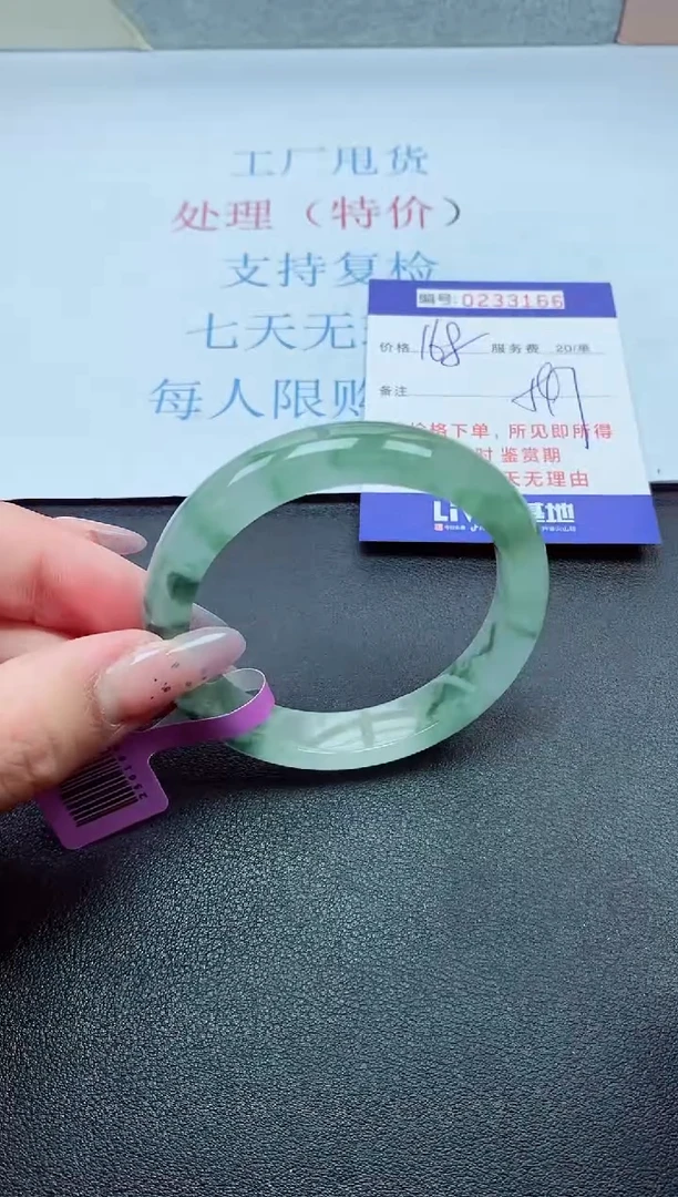 以实物为准0000233166