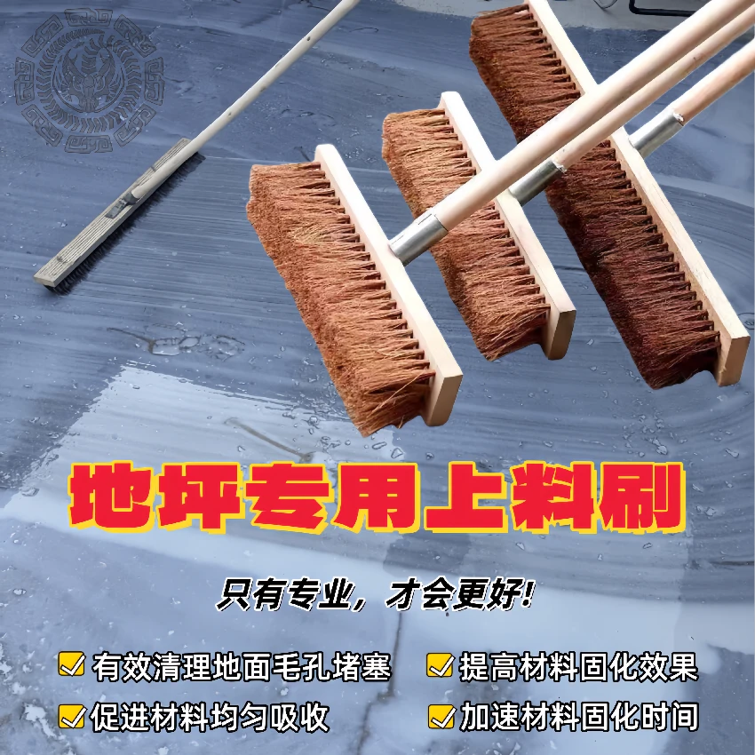 固化地坪上料刷刷地刷子长柄地刷棕毛毛刷清洁刷洗地刷地板清理刷