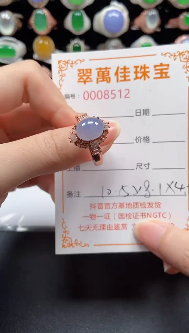 未镶嵌戒指翡翠8512