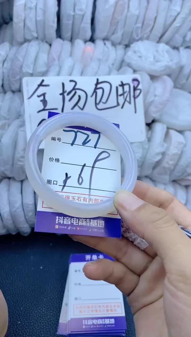 手镯玛瑙/玉髓未镶嵌727