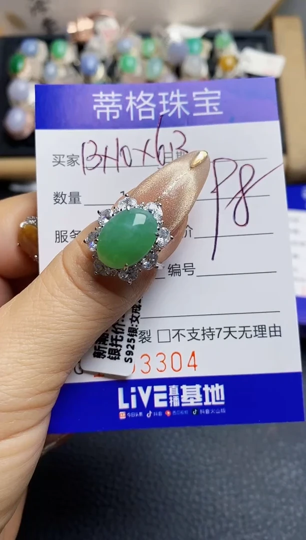 翡翠戒指银S925镶嵌3304