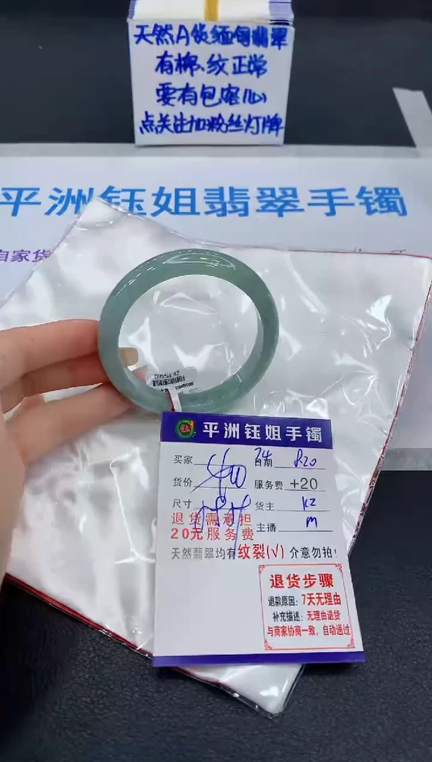 翡翠手镯未镶嵌1