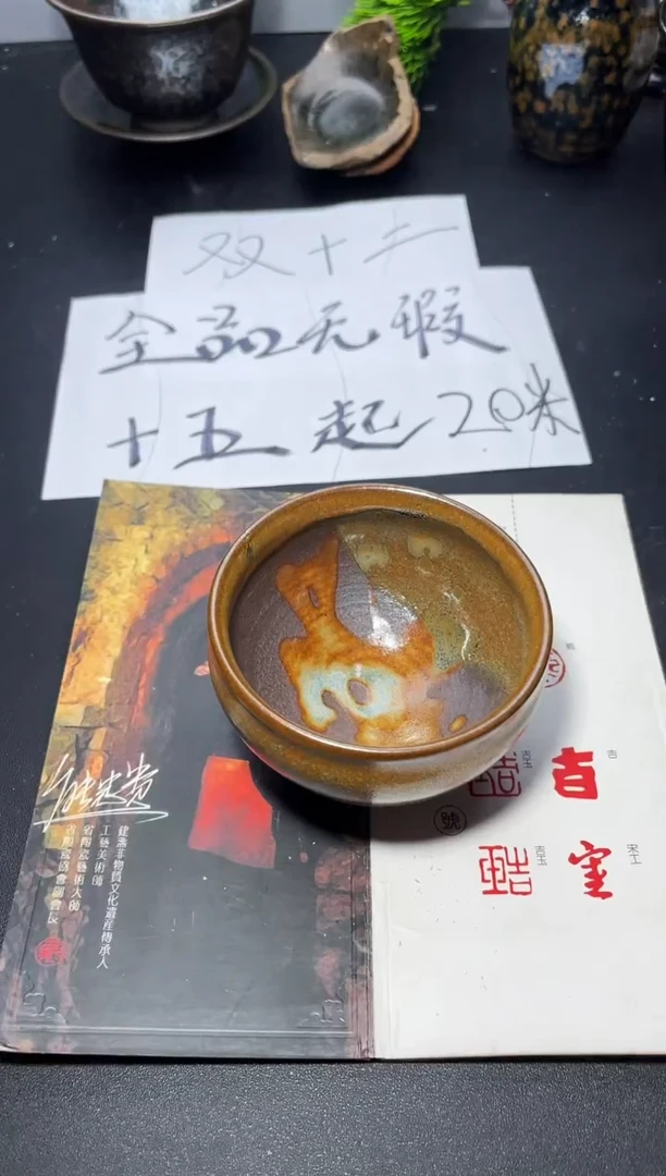 茶盏275叶紫建盏