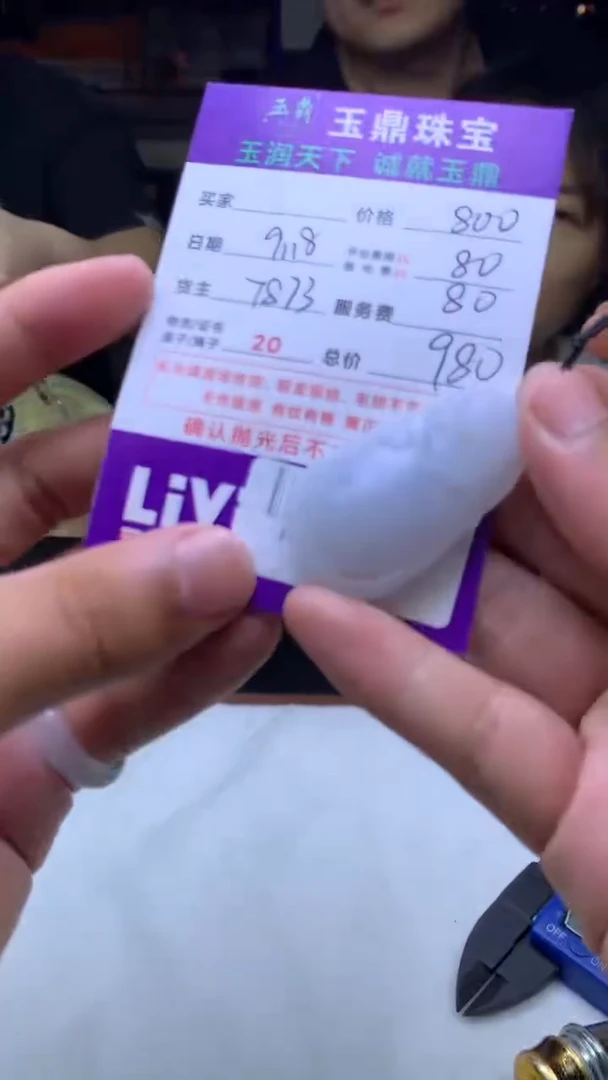 未镶嵌定制翡翠绵**AF02024051