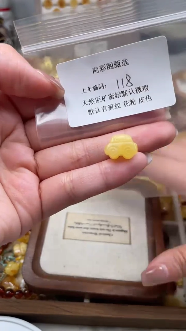 裸石琥珀未镶嵌118/