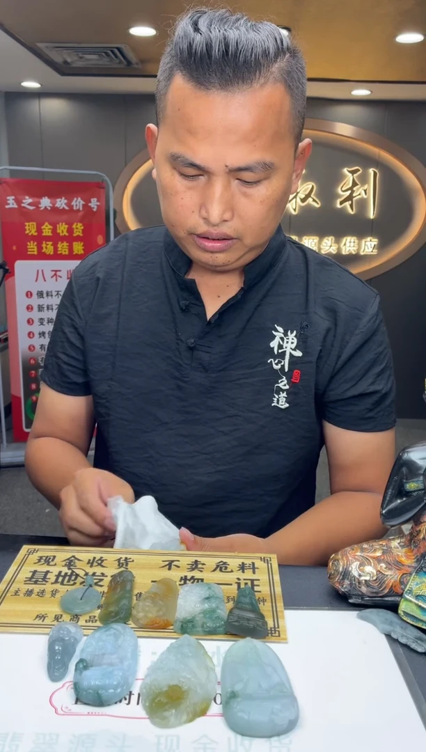 未镶嵌定制翡翠瑞*SBJ0050