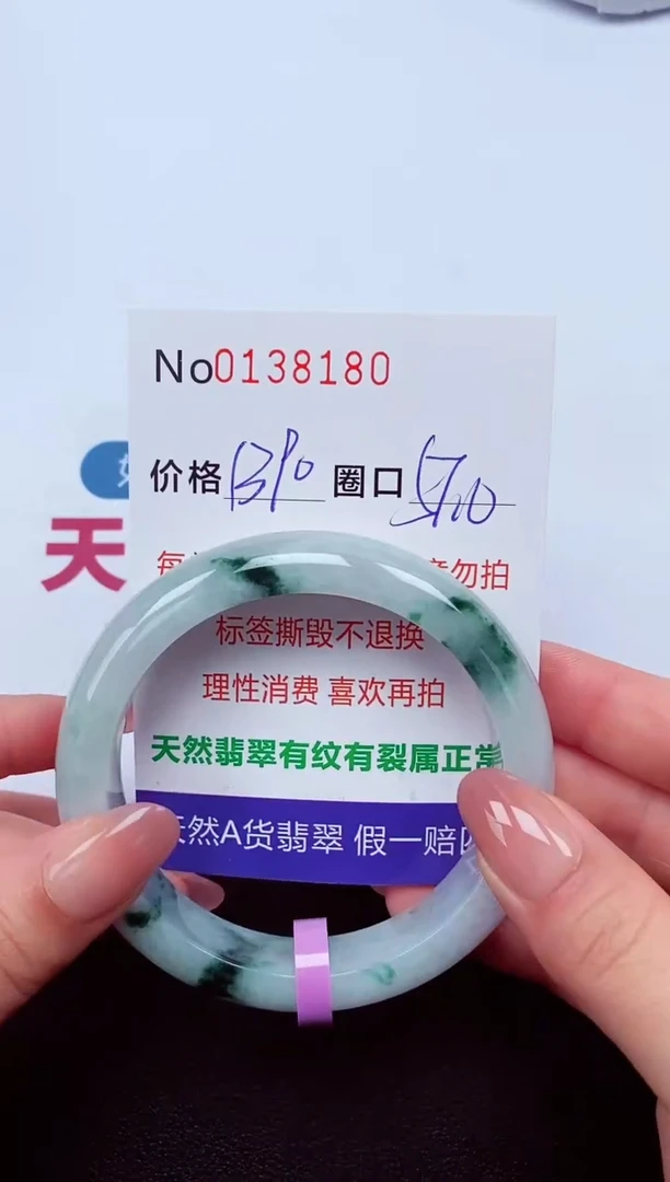 【闪购商品】翡翠手镯未镶嵌  0138180