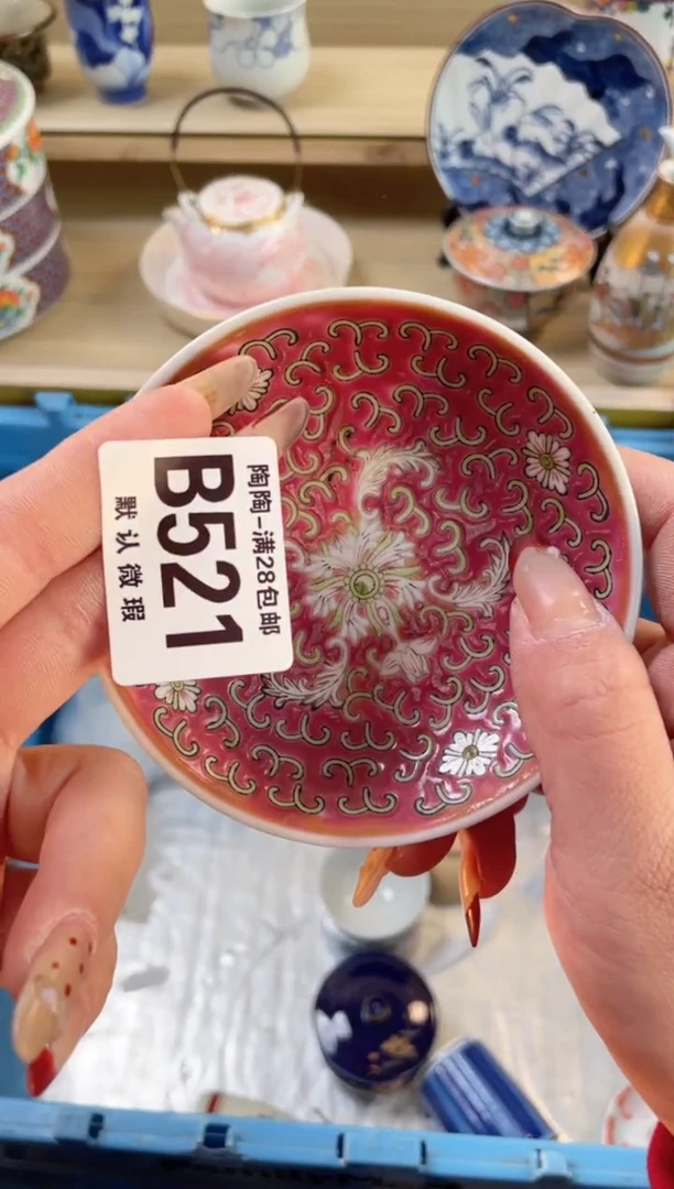 【闪购商品】杯瓷器瓷器瓷器瓷器B521