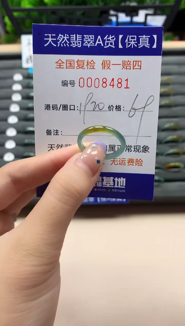 未镶嵌戒指翡翠天然  8481