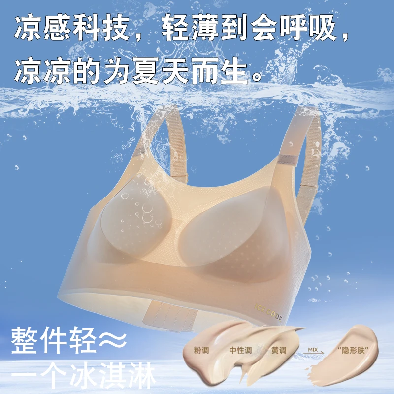 【冰皮粉底液】白T不透】双层反重力侧收提拉内衣8630