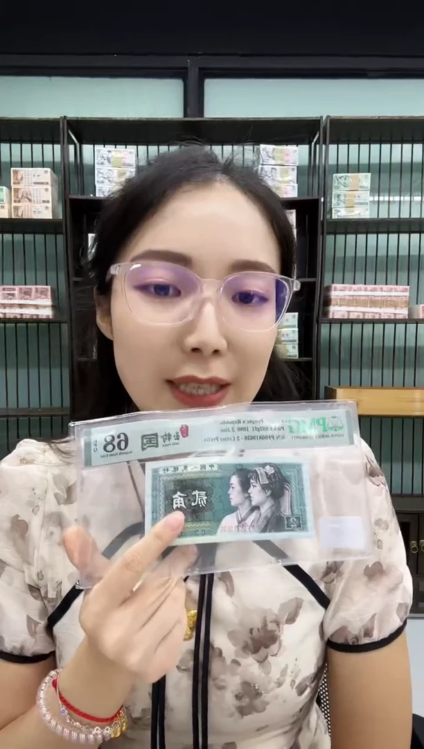 荧光玉钩国 无3457尾8PMG68不挑号