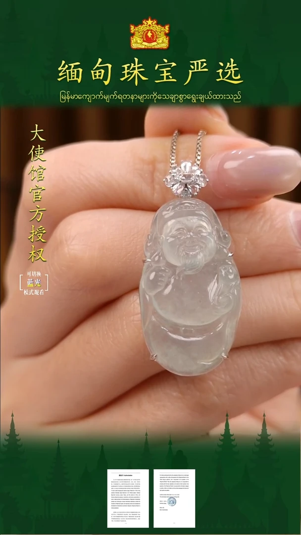 吊坠(不含链)18K金镶嵌翡翠 缅甸珠宝严选
