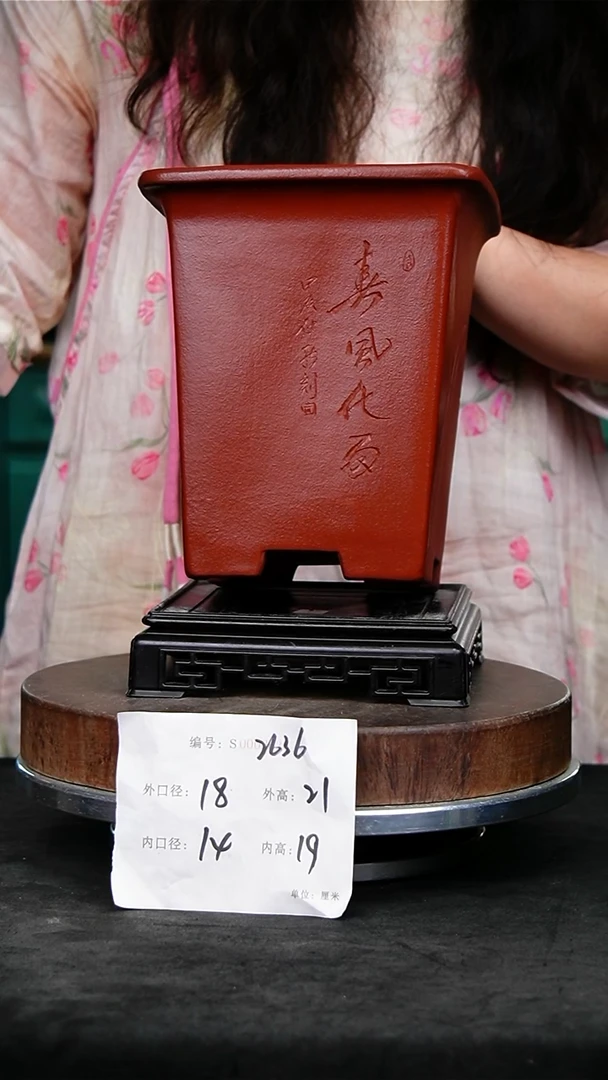 紫砂花盆2636+s紫砂花盆