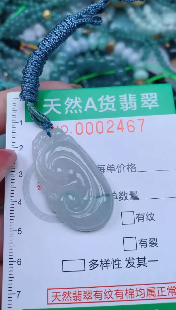 【闪购商品】翡翠颈饰未镶嵌.0002467