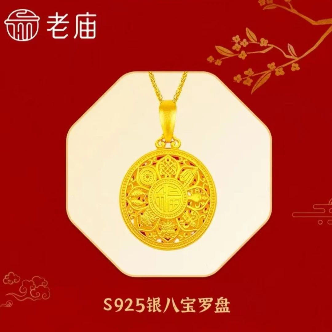老庙 坠链均925银 复古经典国潮925银八宝罗盘配链*揪揪