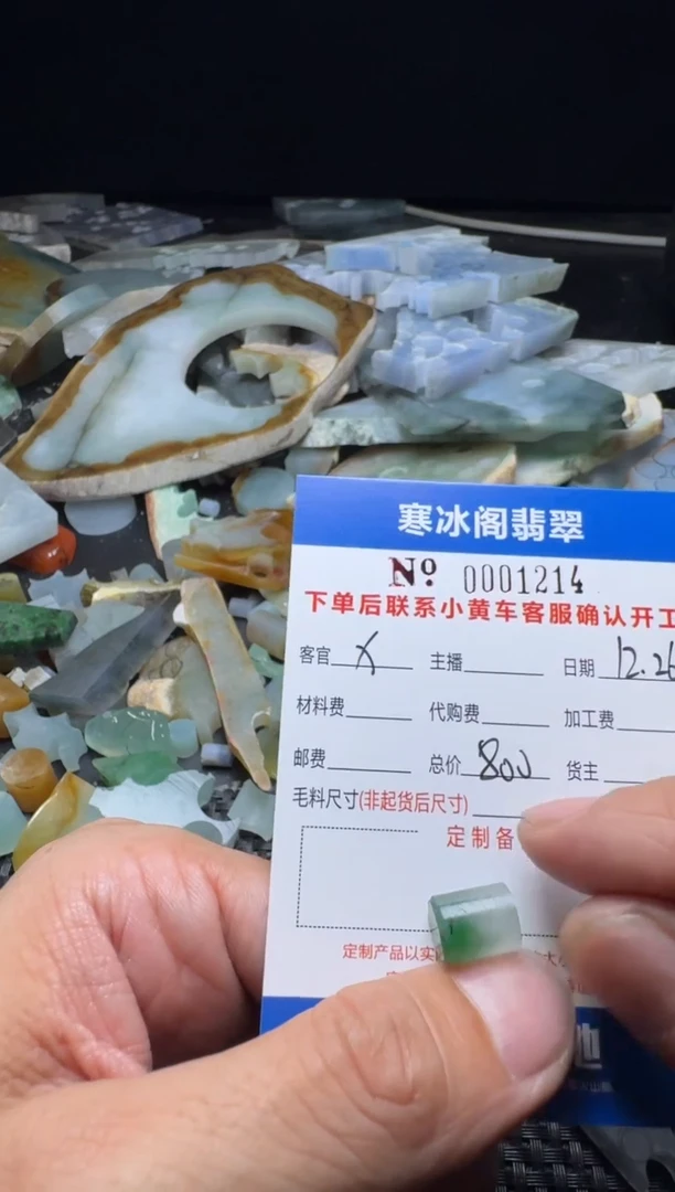 未镶嵌定制翡翠?**e天然A货翡翠1214