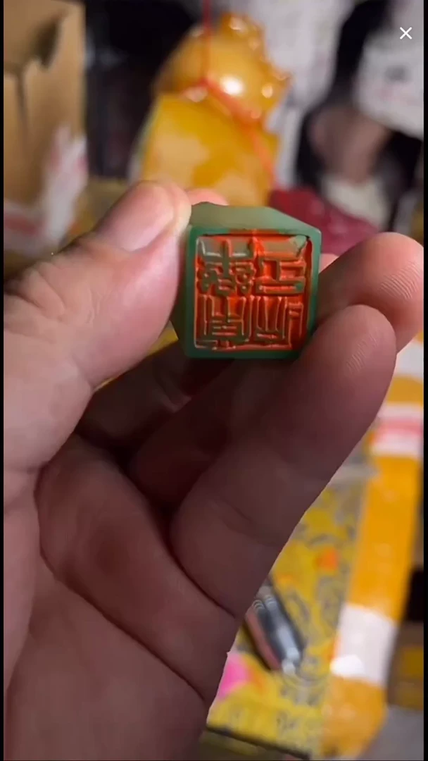 寿山石印石寿山石