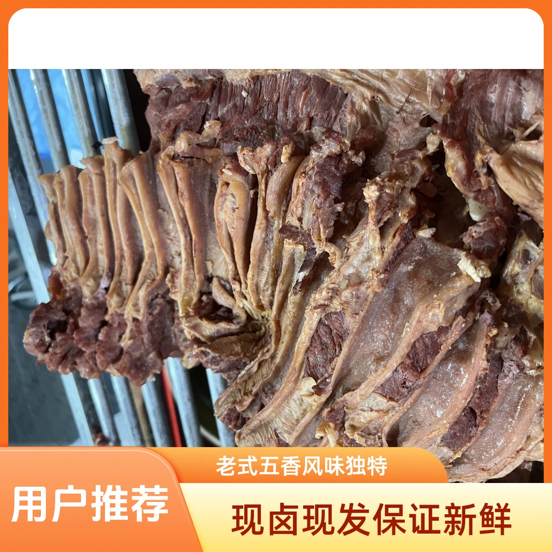 骨有志牛肋条排骨肉现卤现发老式五香牛肉河南五香牛肉