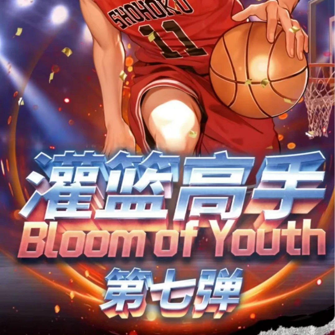 [UR+1 ]麦卡-灌篮高手 第七弹 珍藏卡牌【默认待拆】