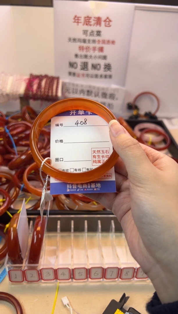 【闪购商品】玛瑙/玉髓手镯未镶嵌【默认微瑕】65+，408