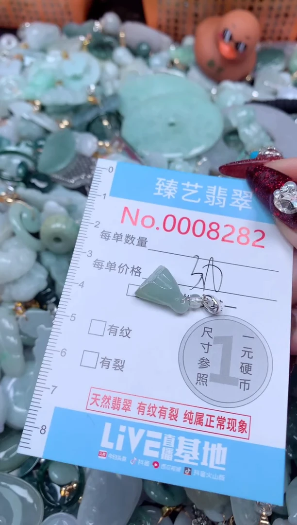 颈饰未镶嵌翡翠8282