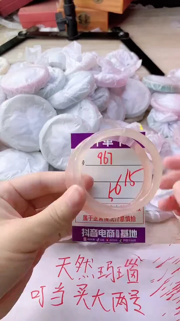 手镯玛瑙/玉髓未镶嵌967