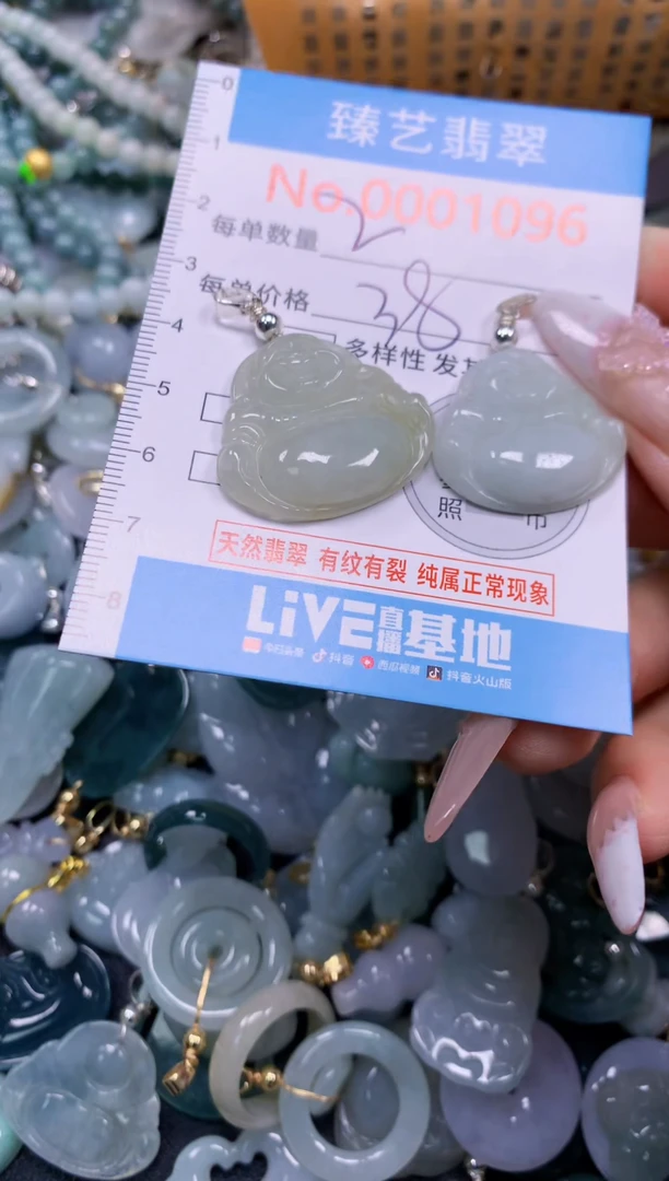 颈饰未镶嵌翡翠1096