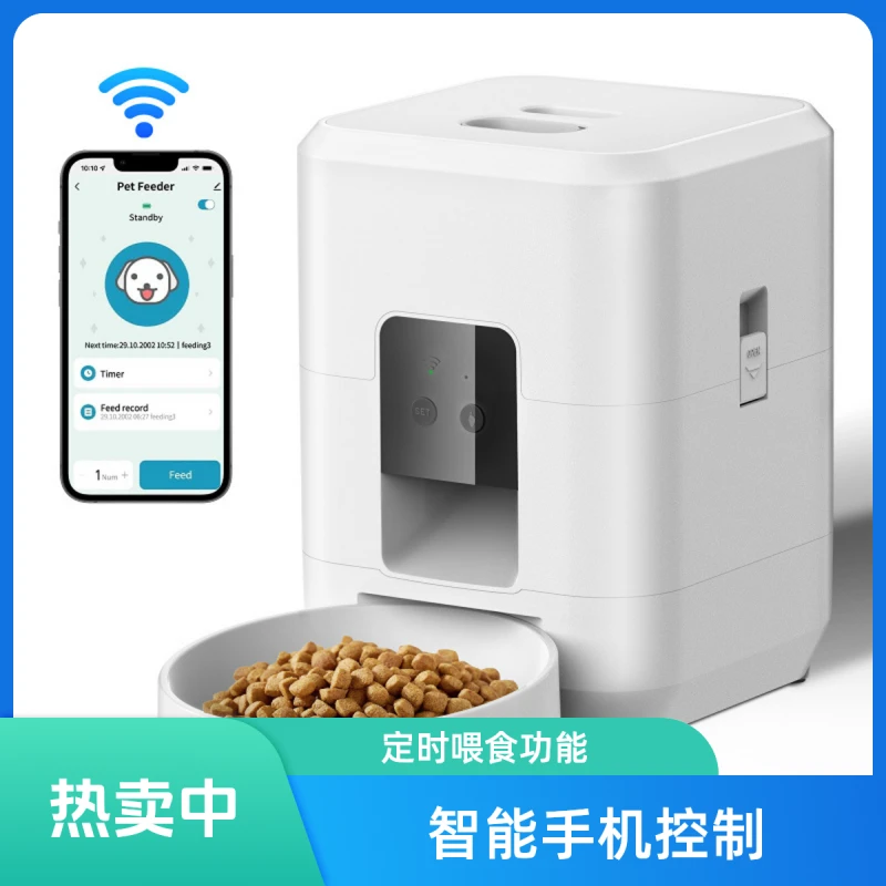 亚马逊爆款宠物智能喂食器狗猫咪自动投食碗定时定量远程投喂