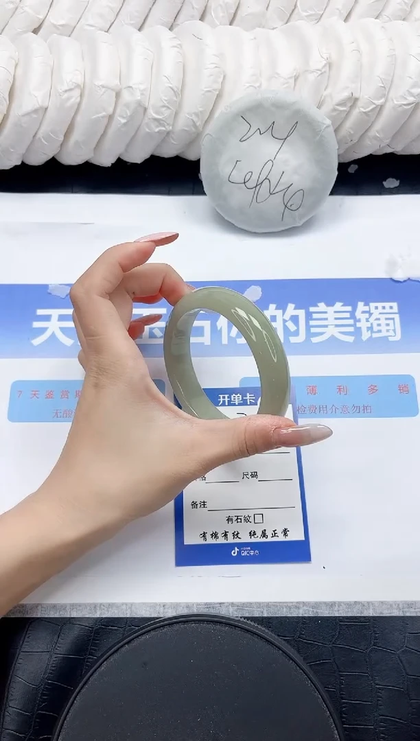 未镶嵌手镯石英质玉274-58.5