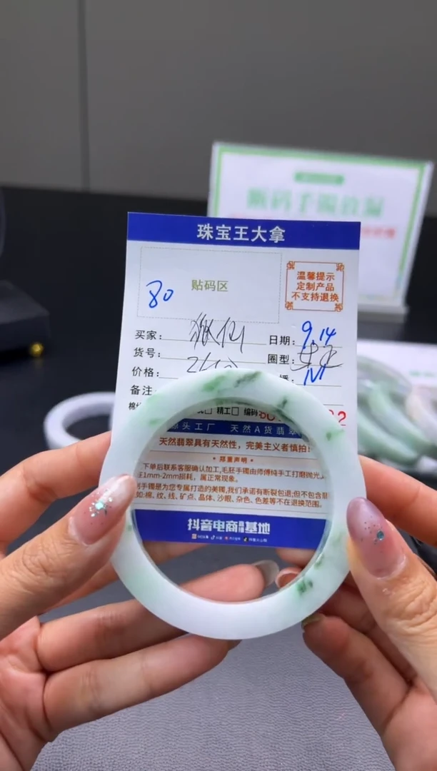 未镶嵌手镯定制翡翠狐**儿手镯