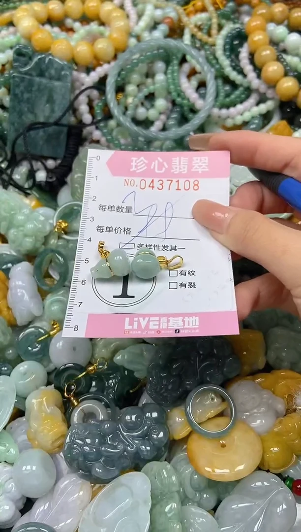 颈饰未镶嵌翡翠闪购0437108多样性发其一