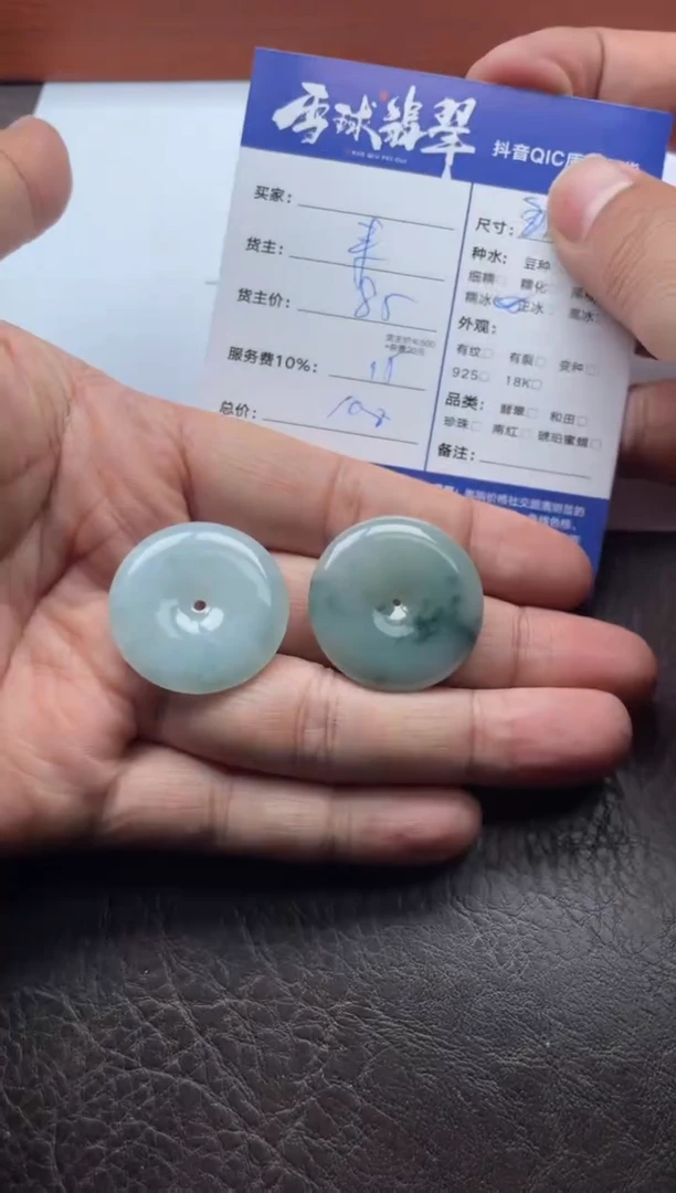 颈饰未镶嵌翡翠立**新16151209198