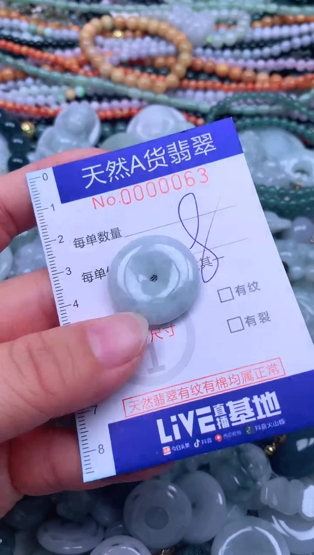 颈饰未镶嵌翡翠天然翡翠