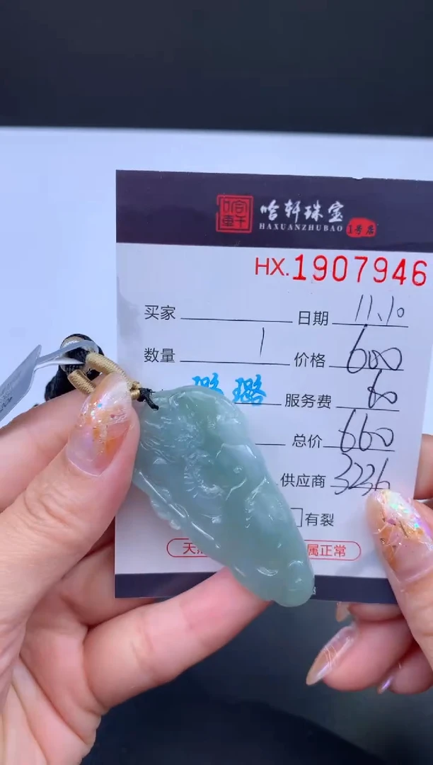 未镶嵌挂件翡翠哈轩 挂件1
