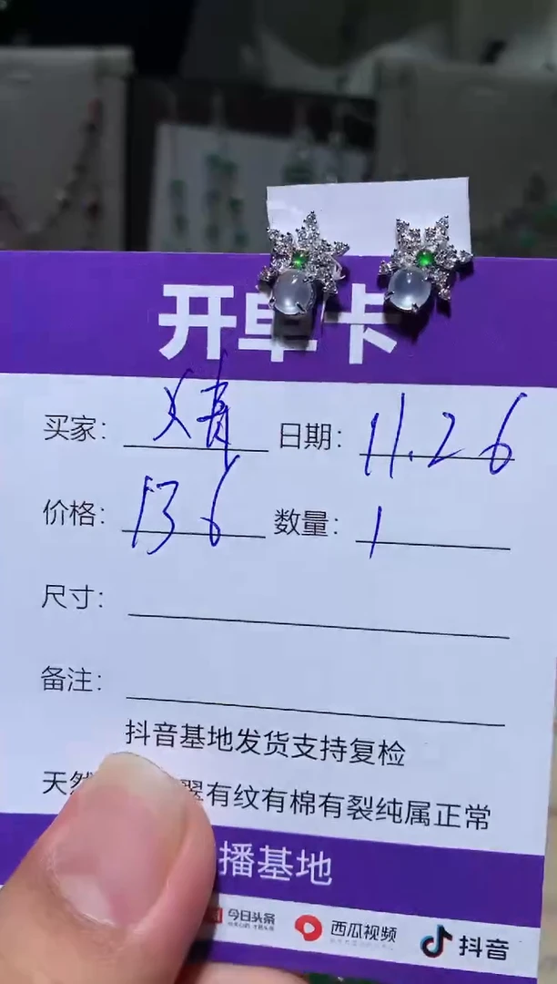 银S925镶嵌翡翠耳饰婧* 婧婧